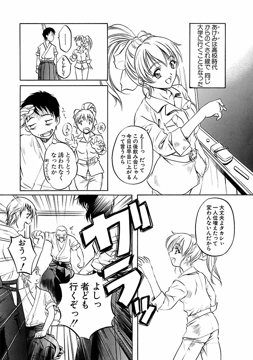 琥珀ノ華 Page.93