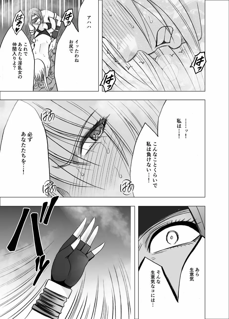 新退魔士カグヤ5 Page.14