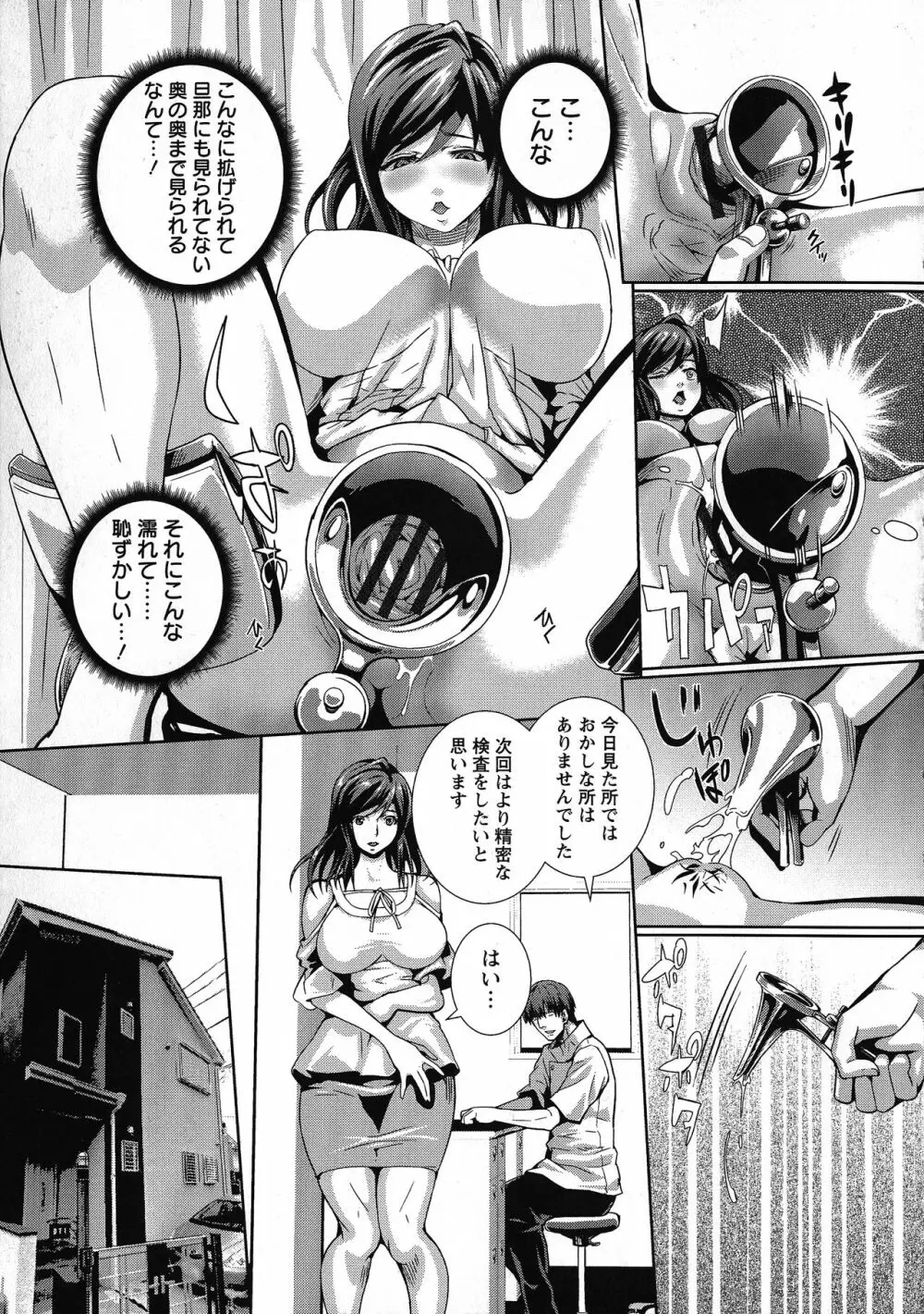 クリ姦絶頂グラマー Page.7