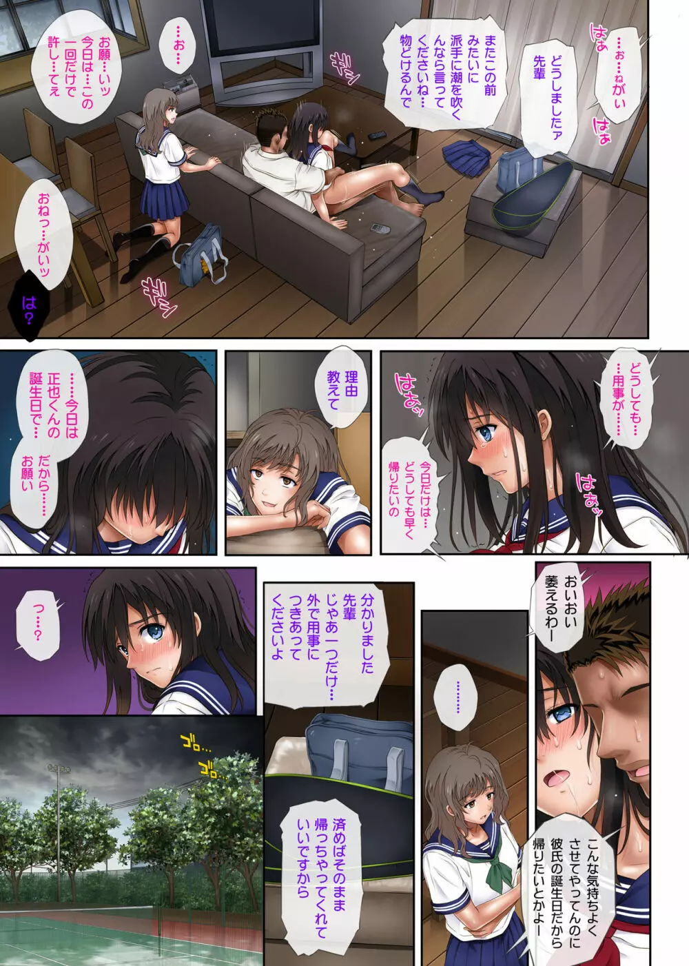 みだれうち Page.47