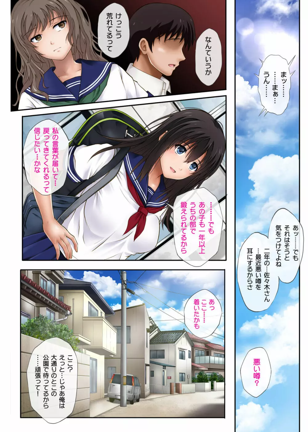 みだれうち Page.8