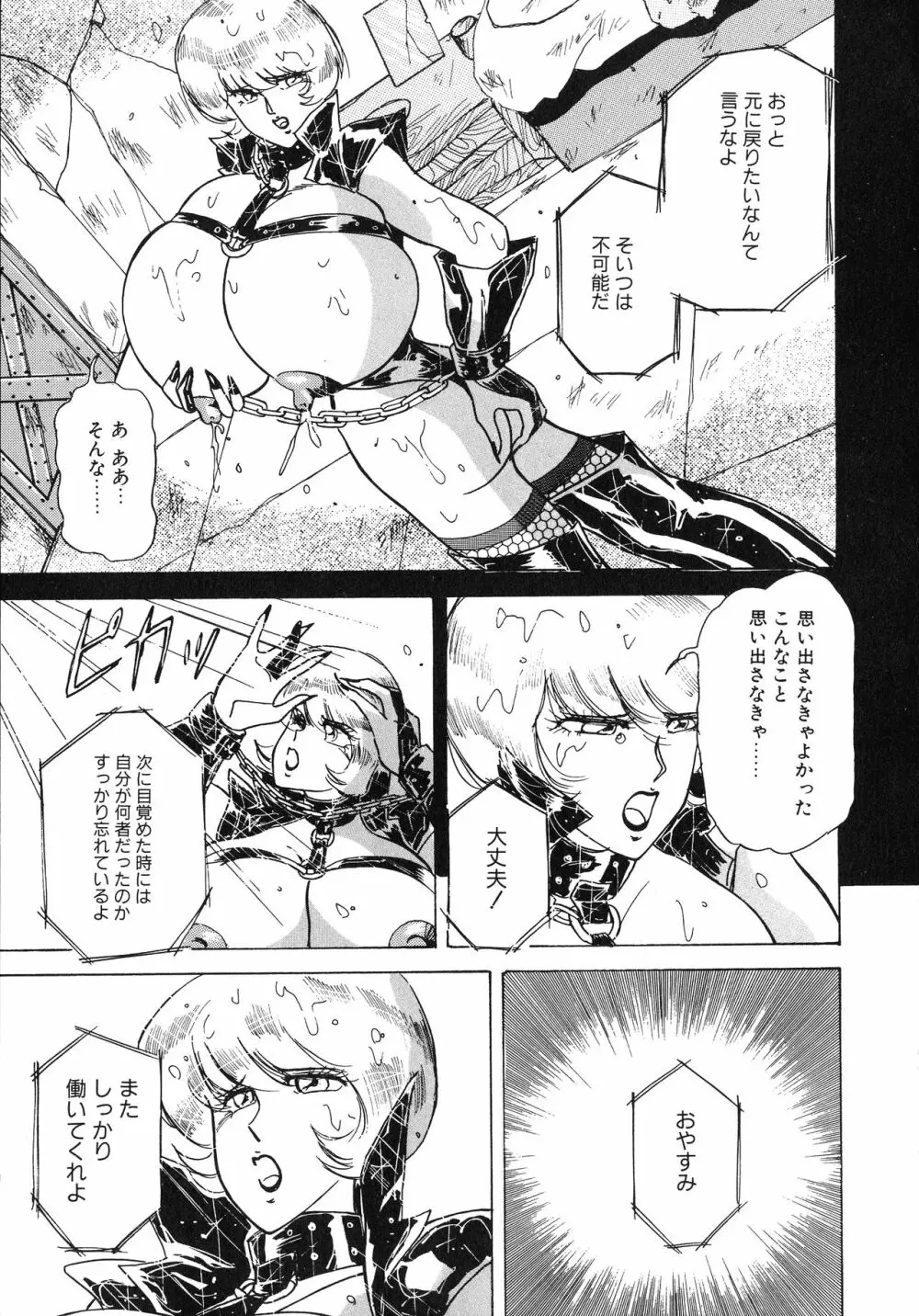 UPアップEカップ vol.4 Page.110