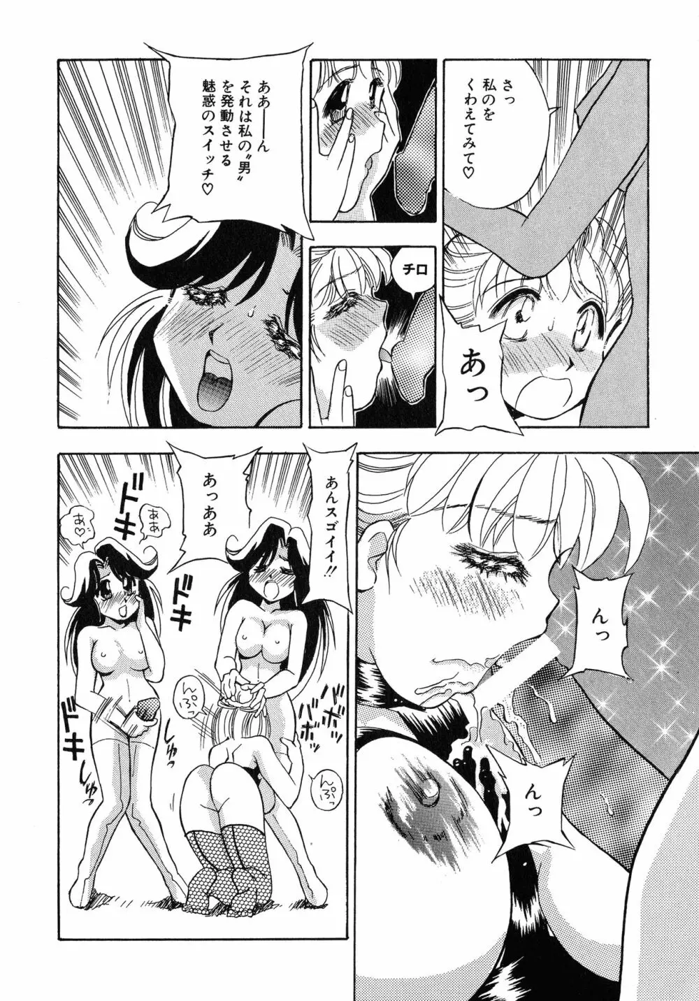 UPアップEカップ vol.4 Page.155