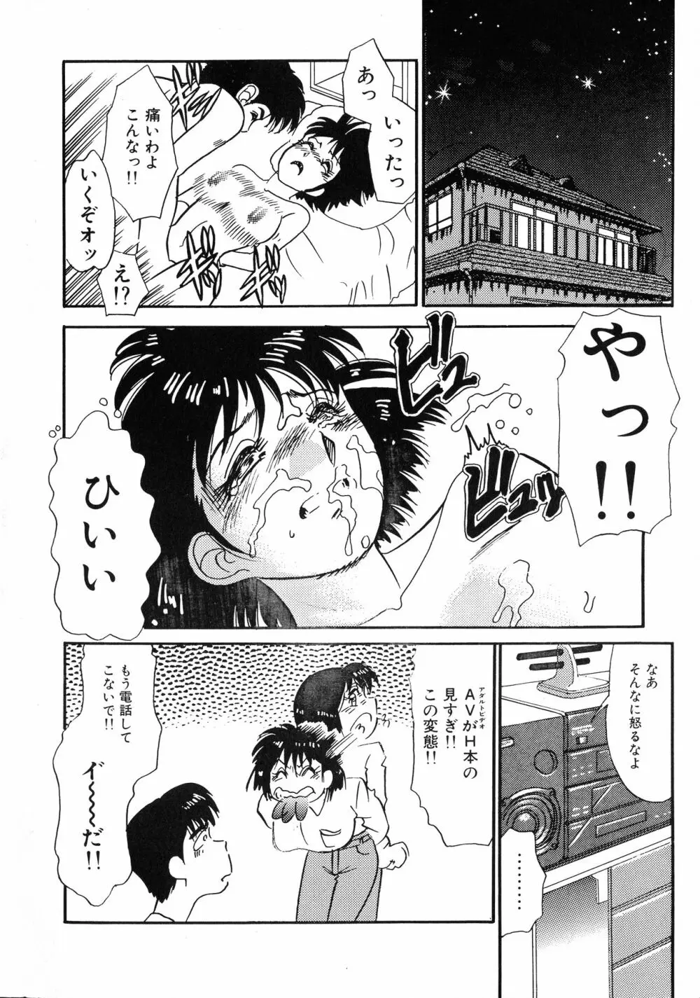 UPアップEカップ vol.4 Page.6