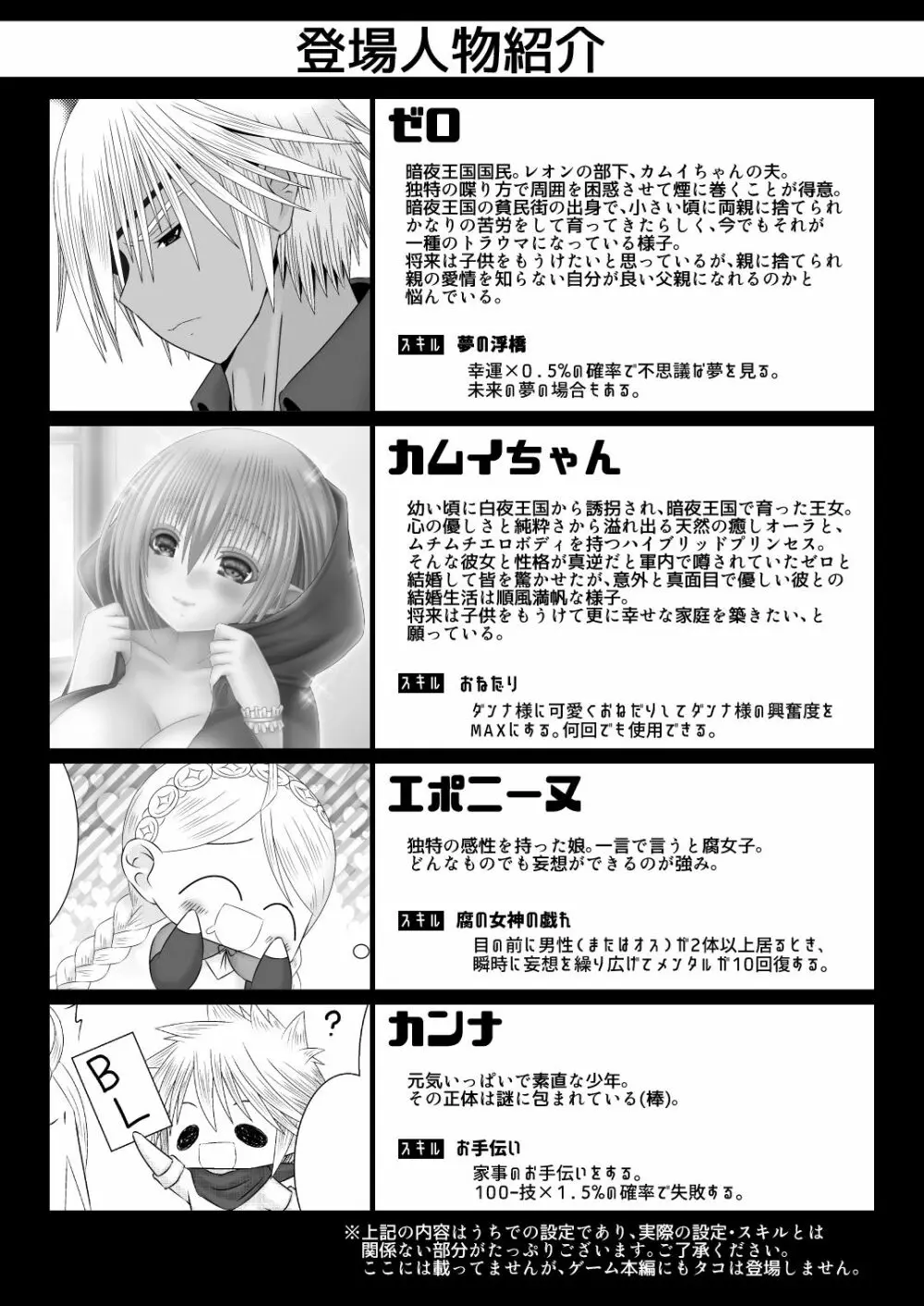 未来の話をしよう Page.2