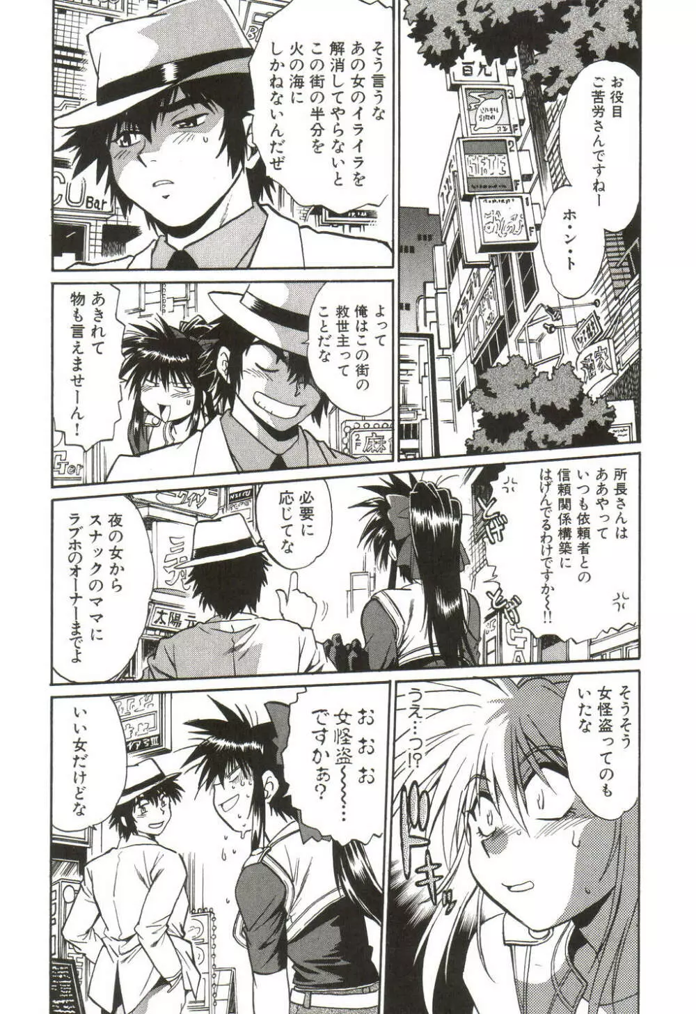 幕の内でらっくす① Page.128