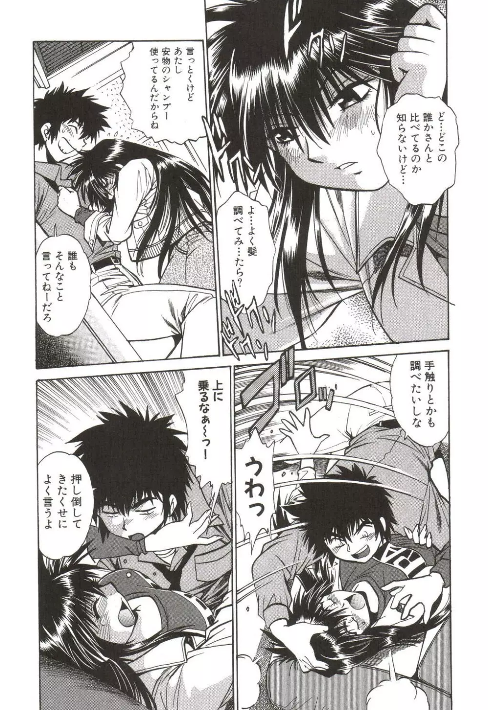 幕の内でらっくす① Page.183