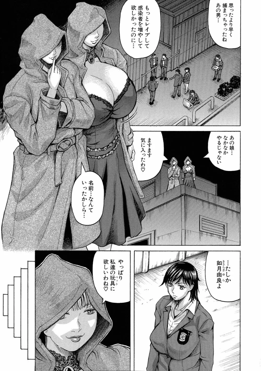 巨乳捜査官由良・ビッチオーダー Page.10