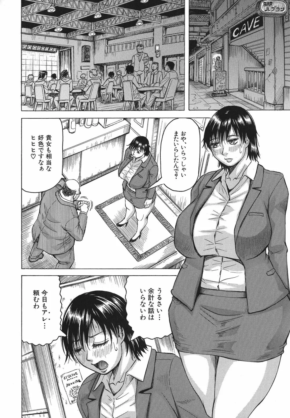 巨乳捜査官由良・ビッチオーダー Page.107