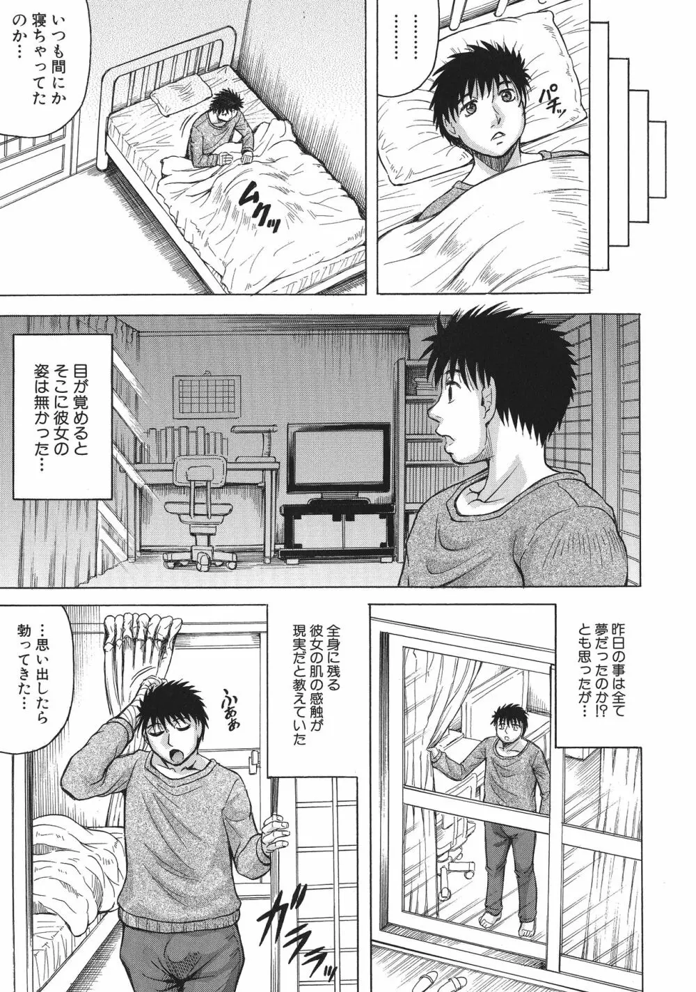 巨乳捜査官由良・ビッチオーダー Page.155