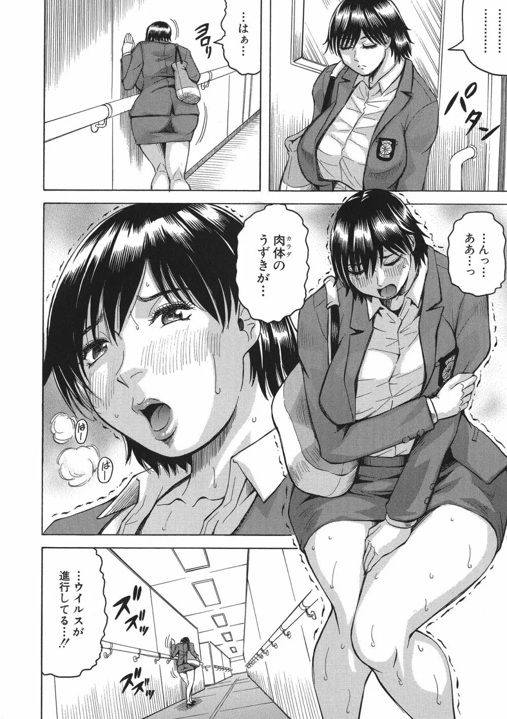 巨乳捜査官由良・ビッチオーダー Page.39