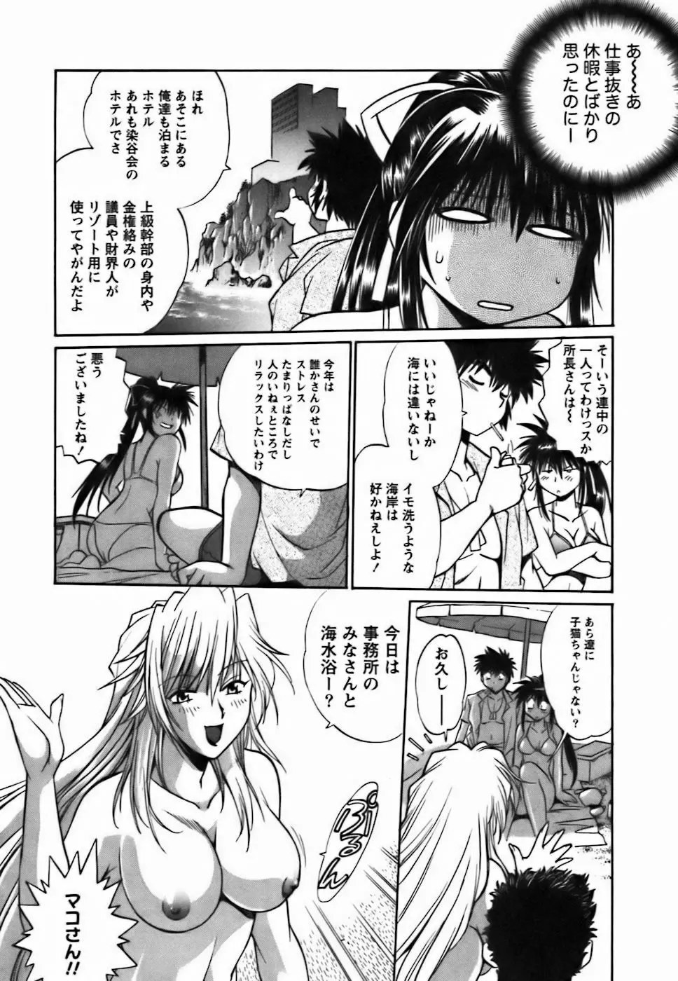 幕の内でらっくす② Page.107