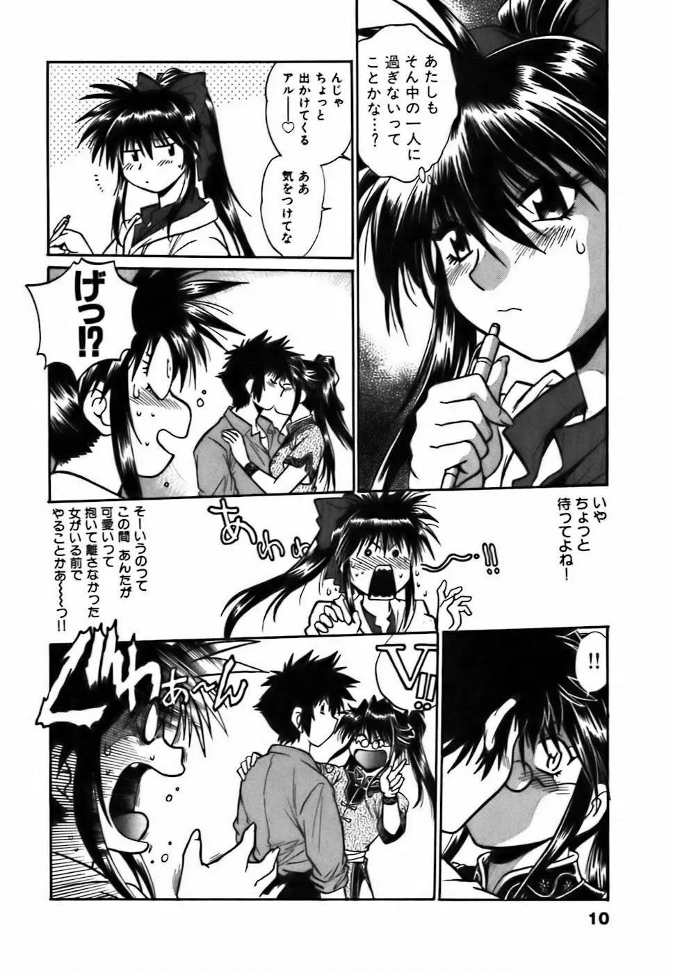 幕の内でらっくす② Page.12