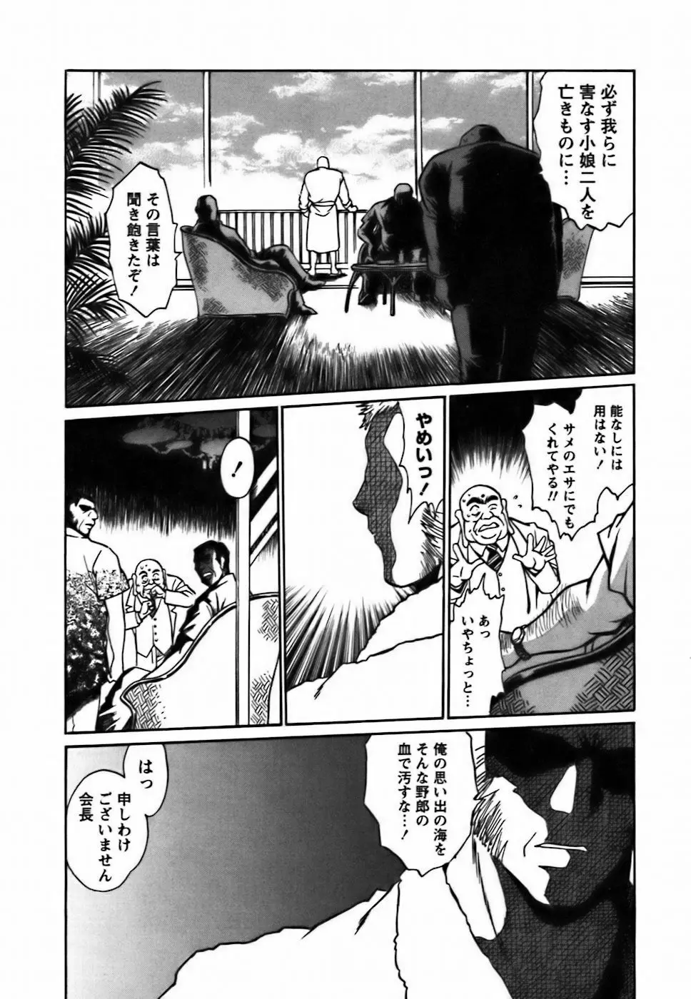 幕の内でらっくす② Page.126