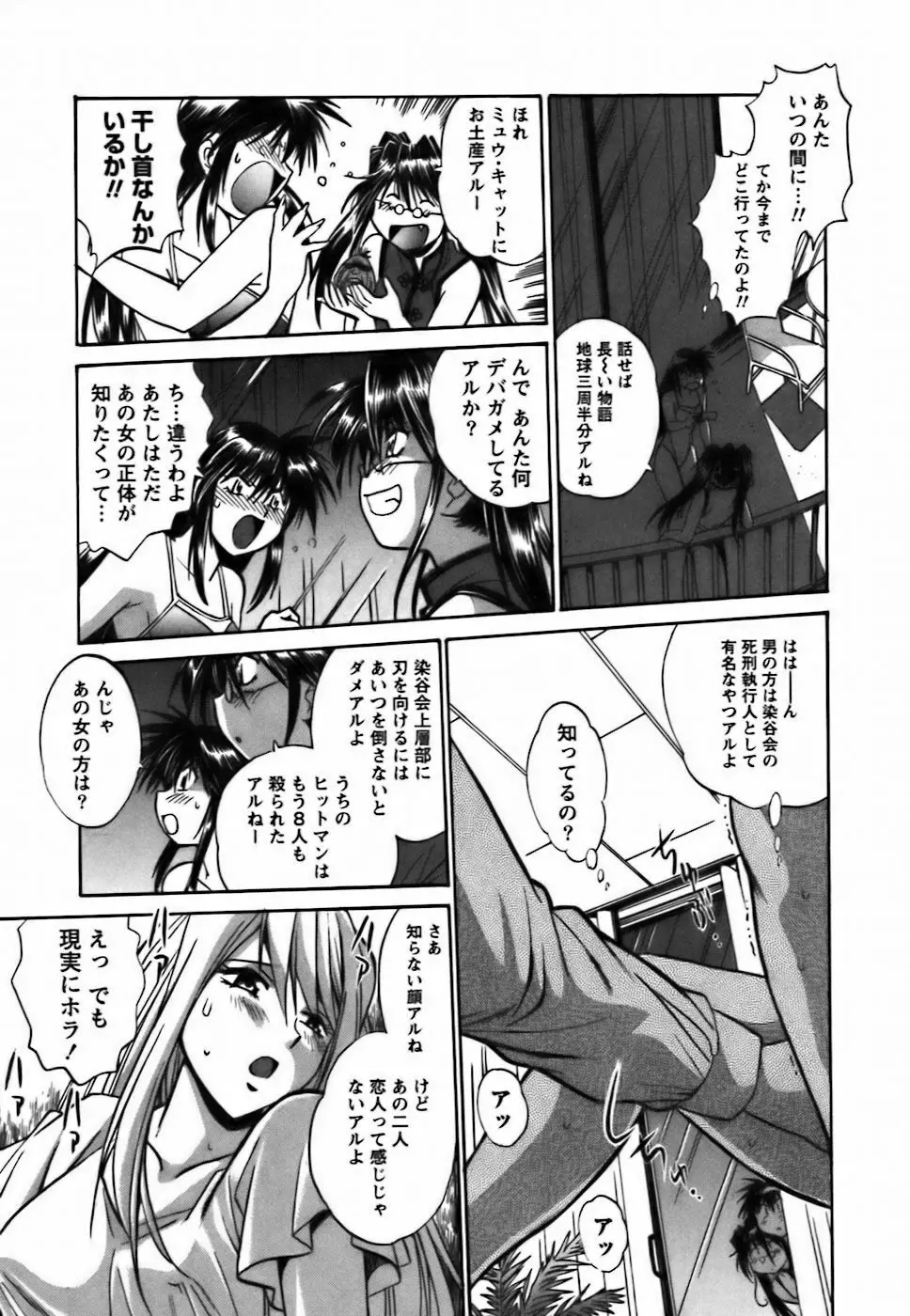 幕の内でらっくす② Page.140