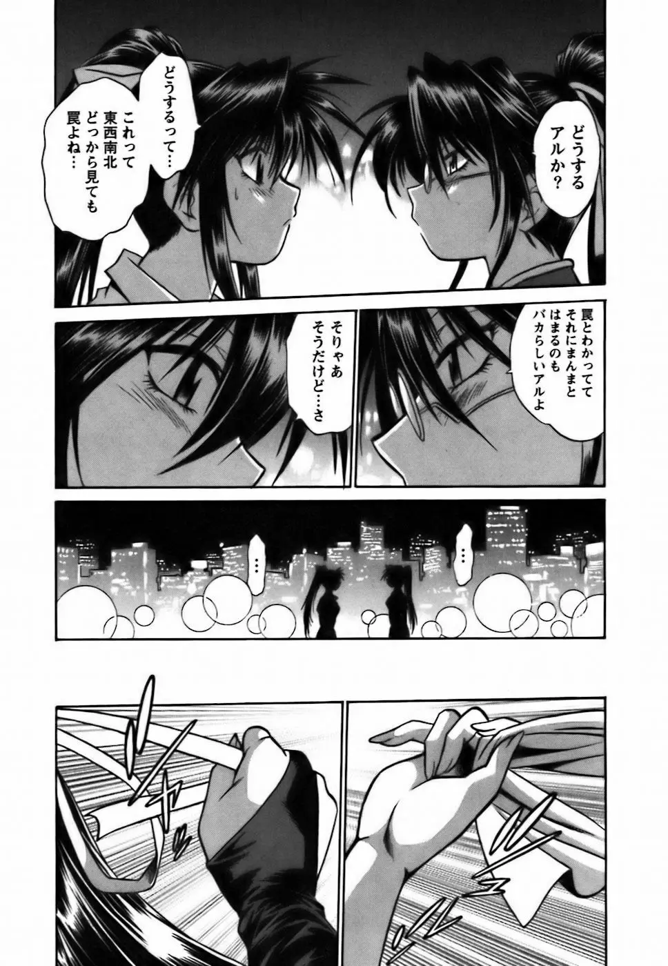 幕の内でらっくす② Page.180