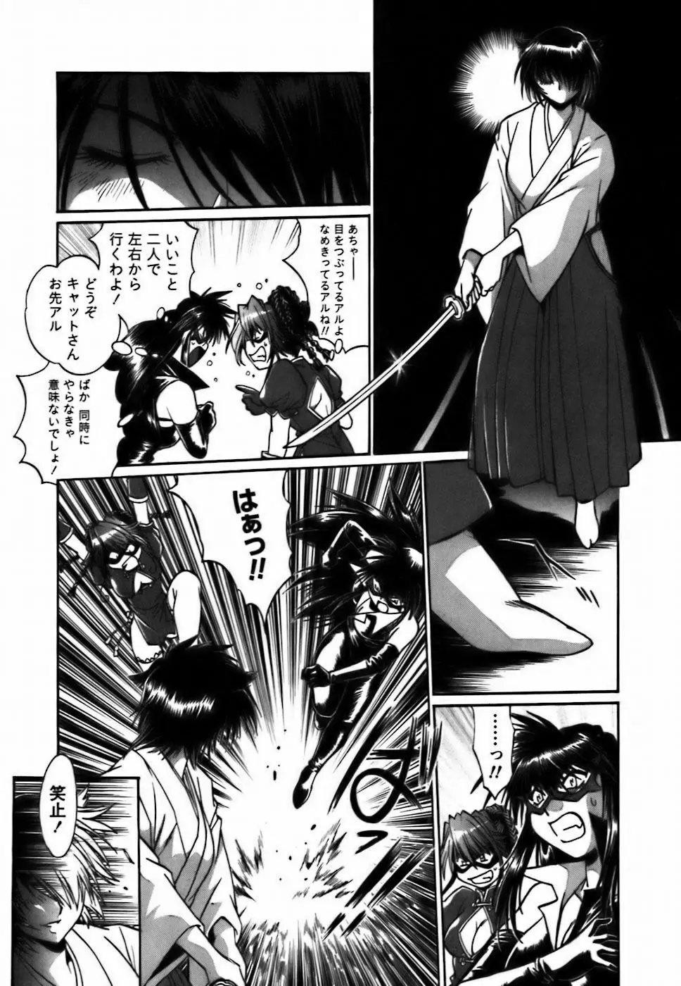 幕の内でらっくす② Page.220