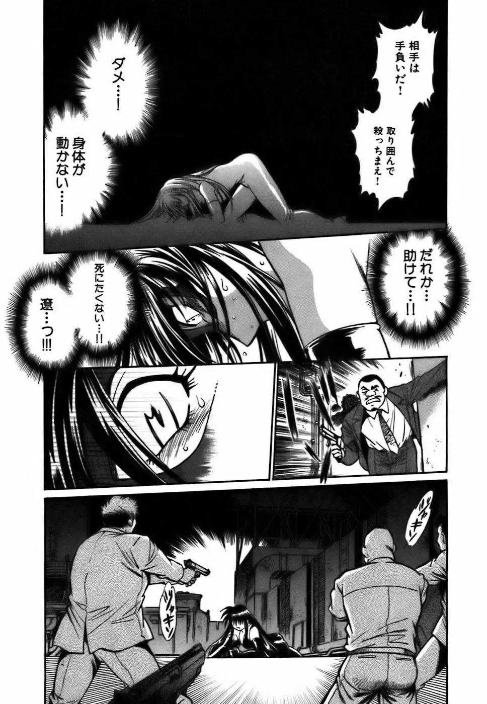 幕の内でらっくす② Page.27