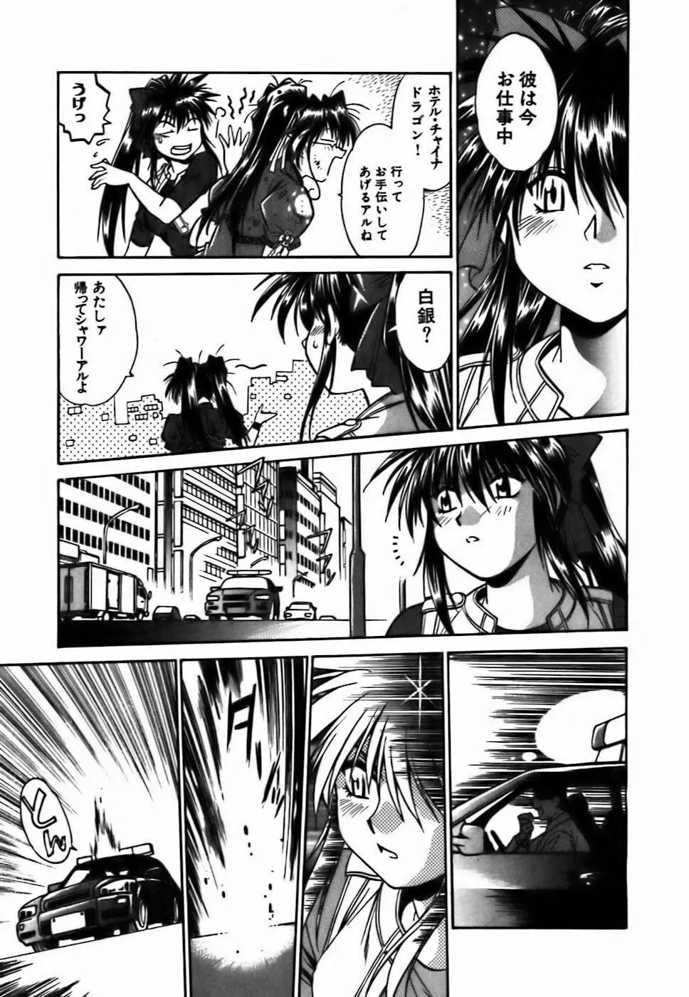 幕の内でらっくす② Page.68