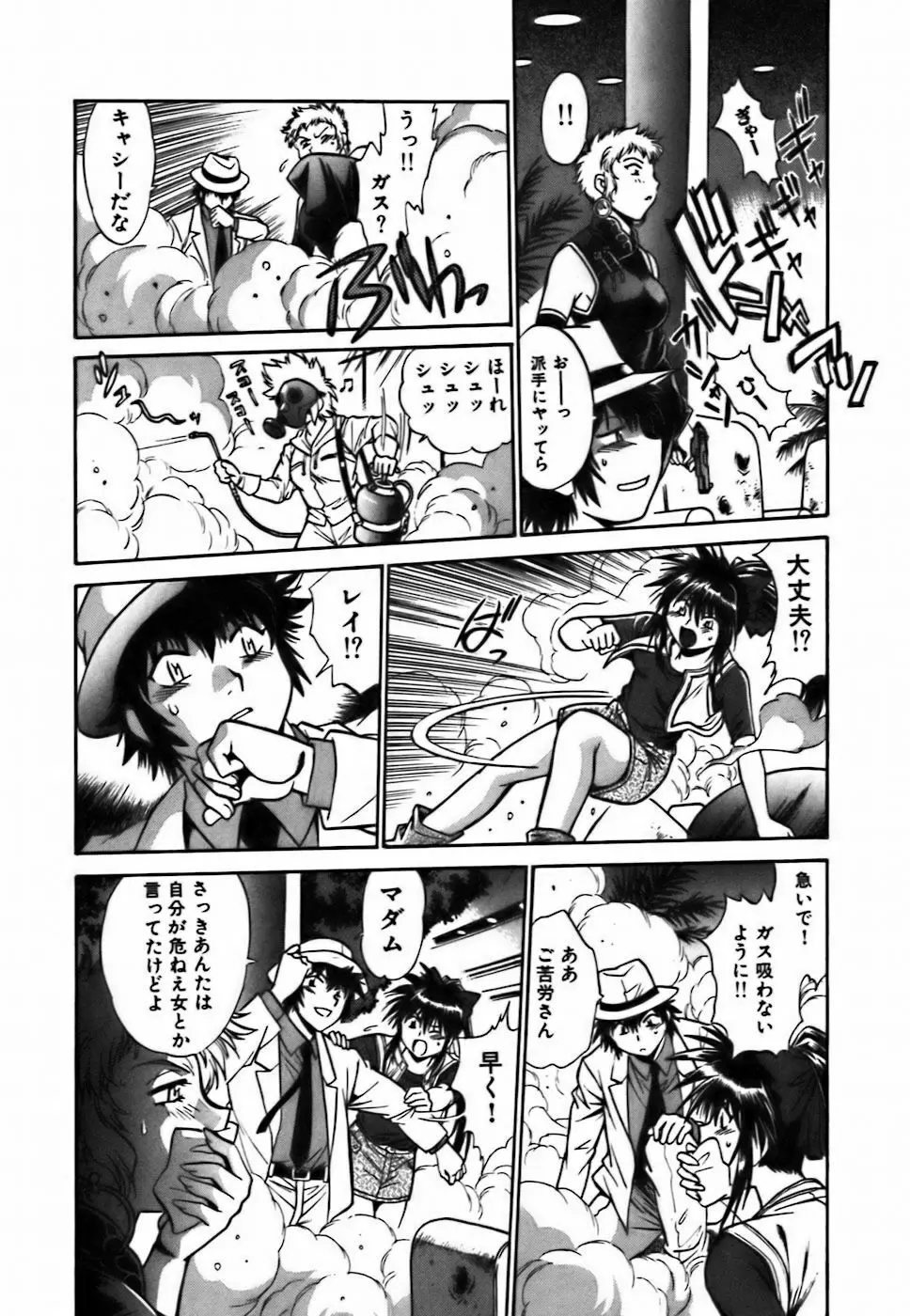 幕の内でらっくす② Page.73