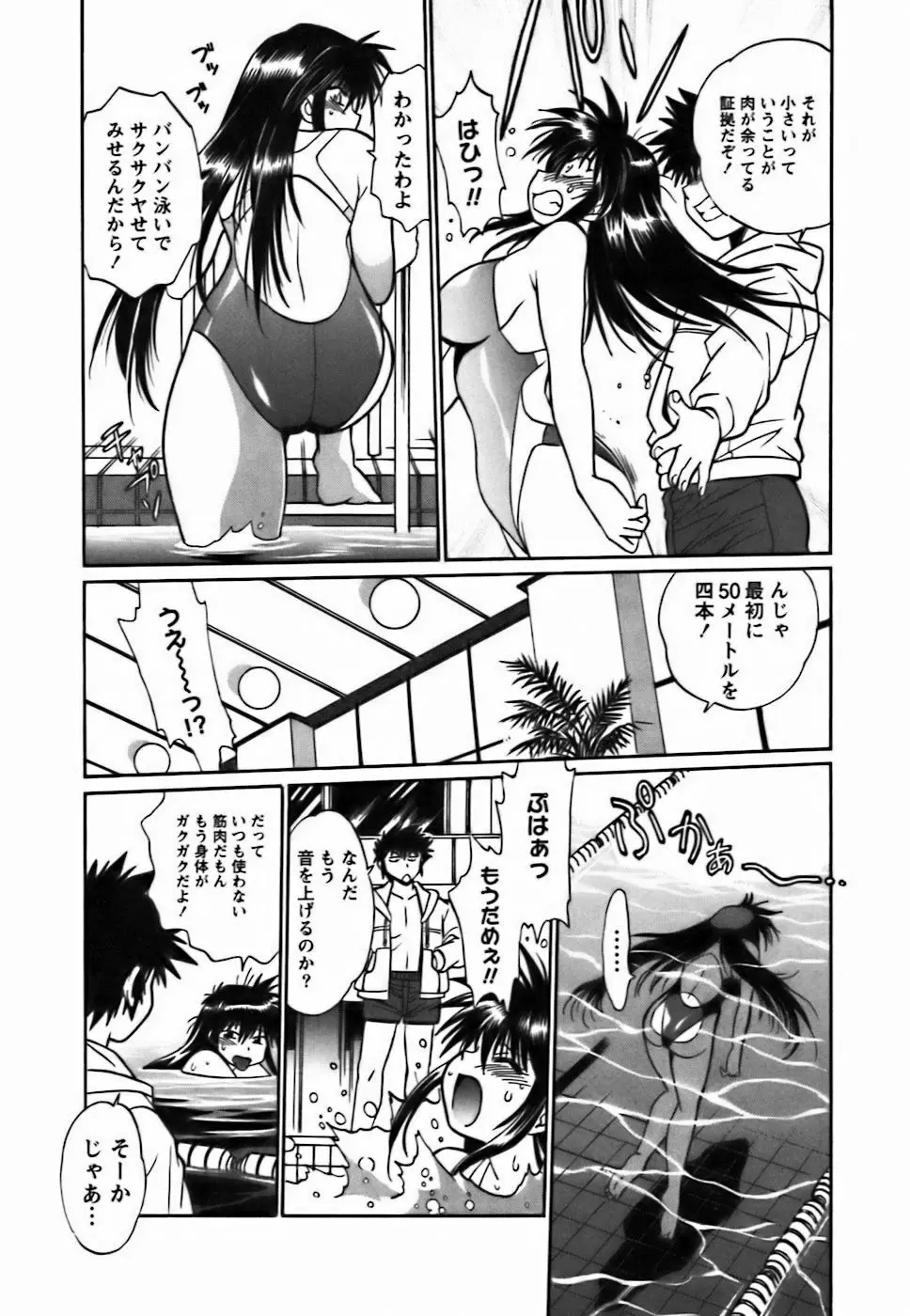 幕の内でらっくす② Page.92