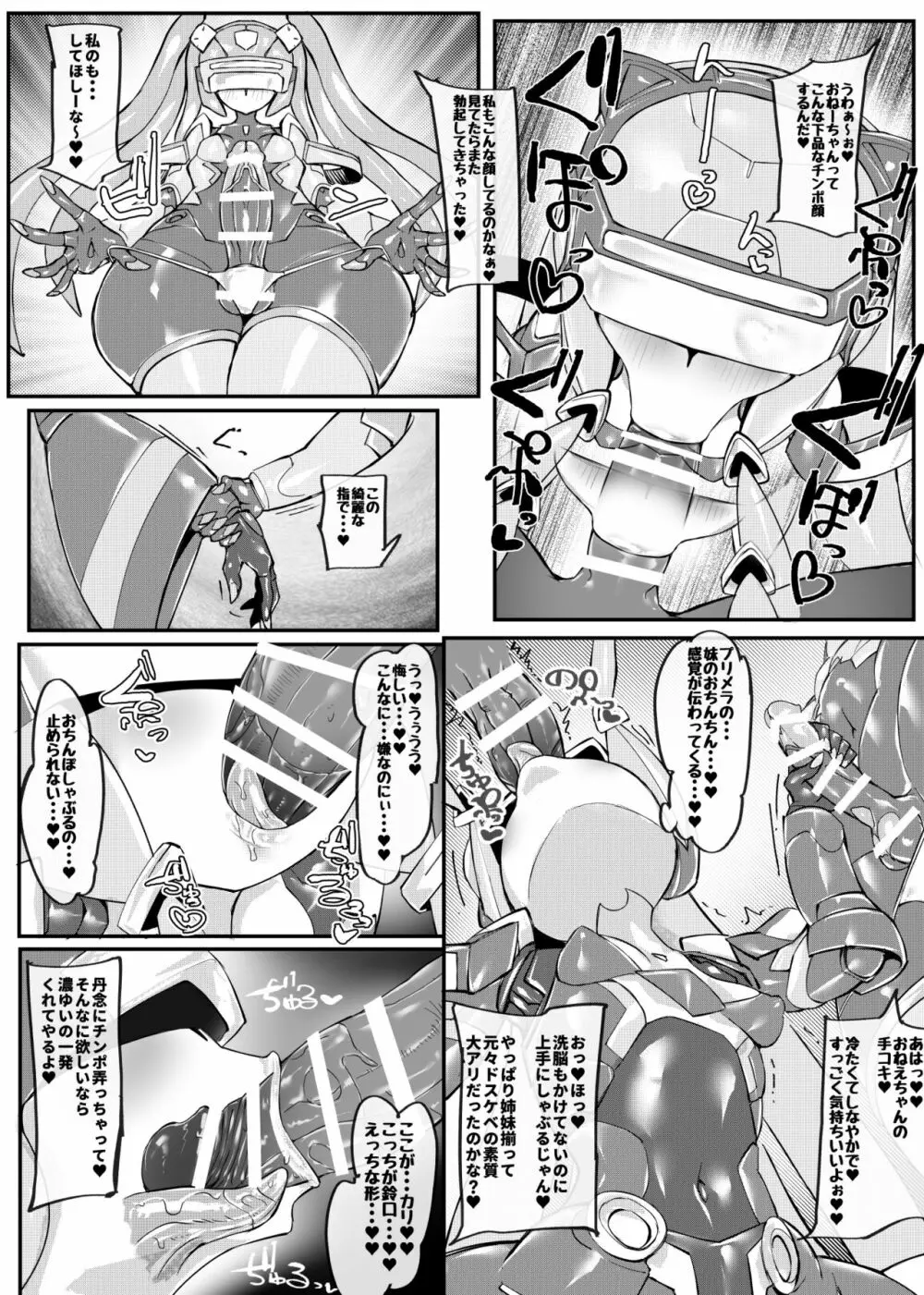 Mech Gene type- Page.19