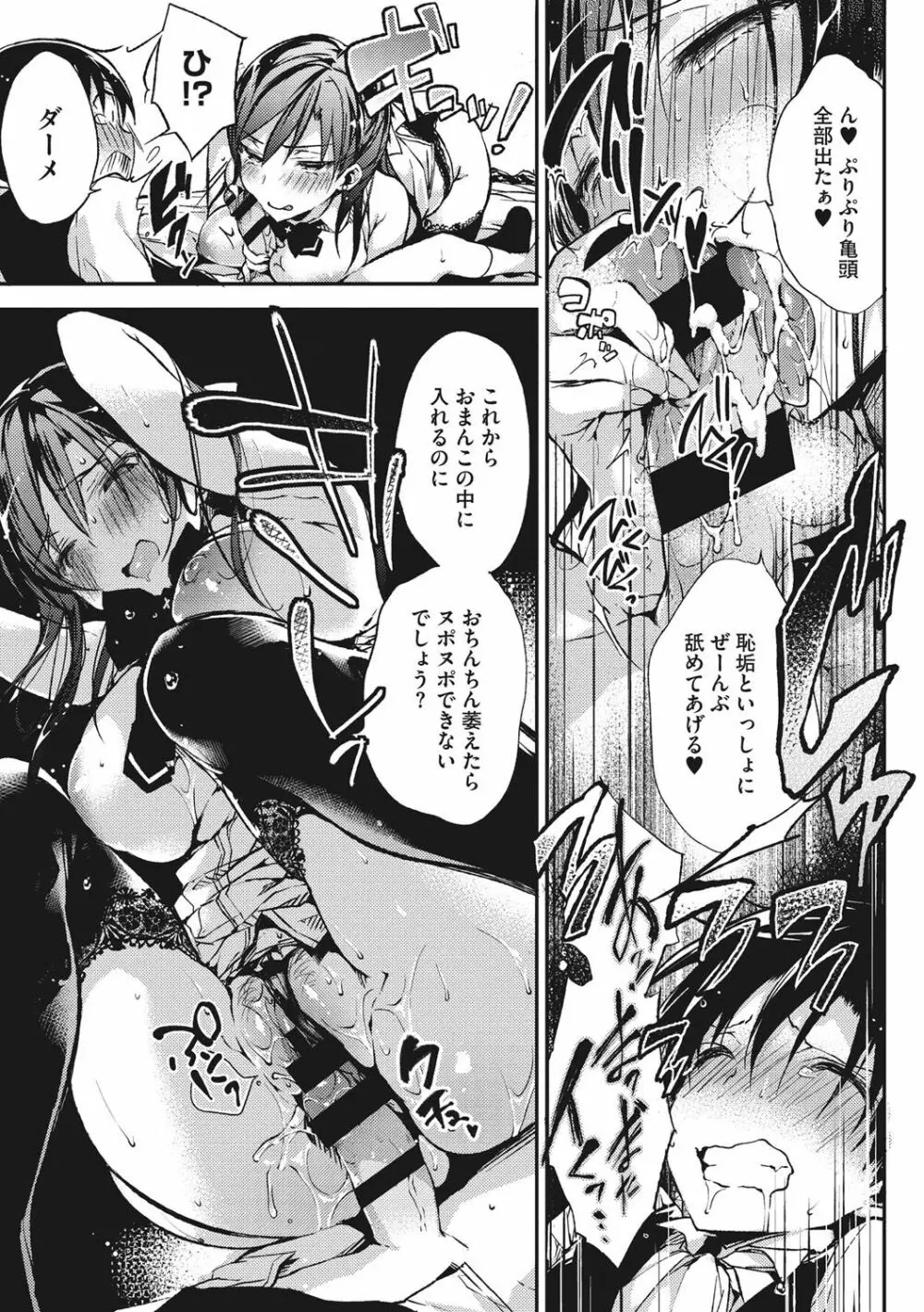 ウルトララブラブ愛してるっ!!♡ Page.18