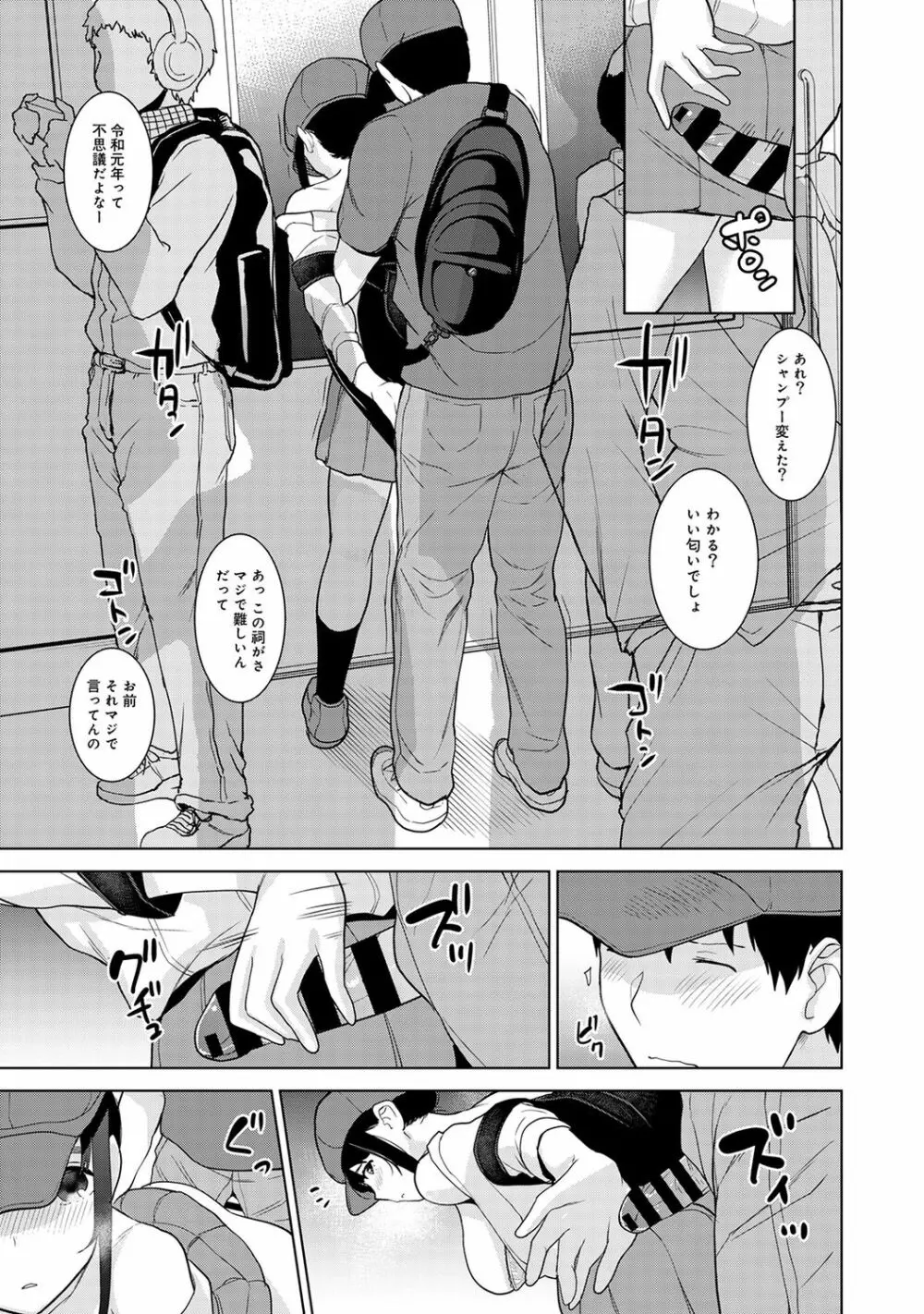 アナンガ・ランガ Vol. 48 Page.11