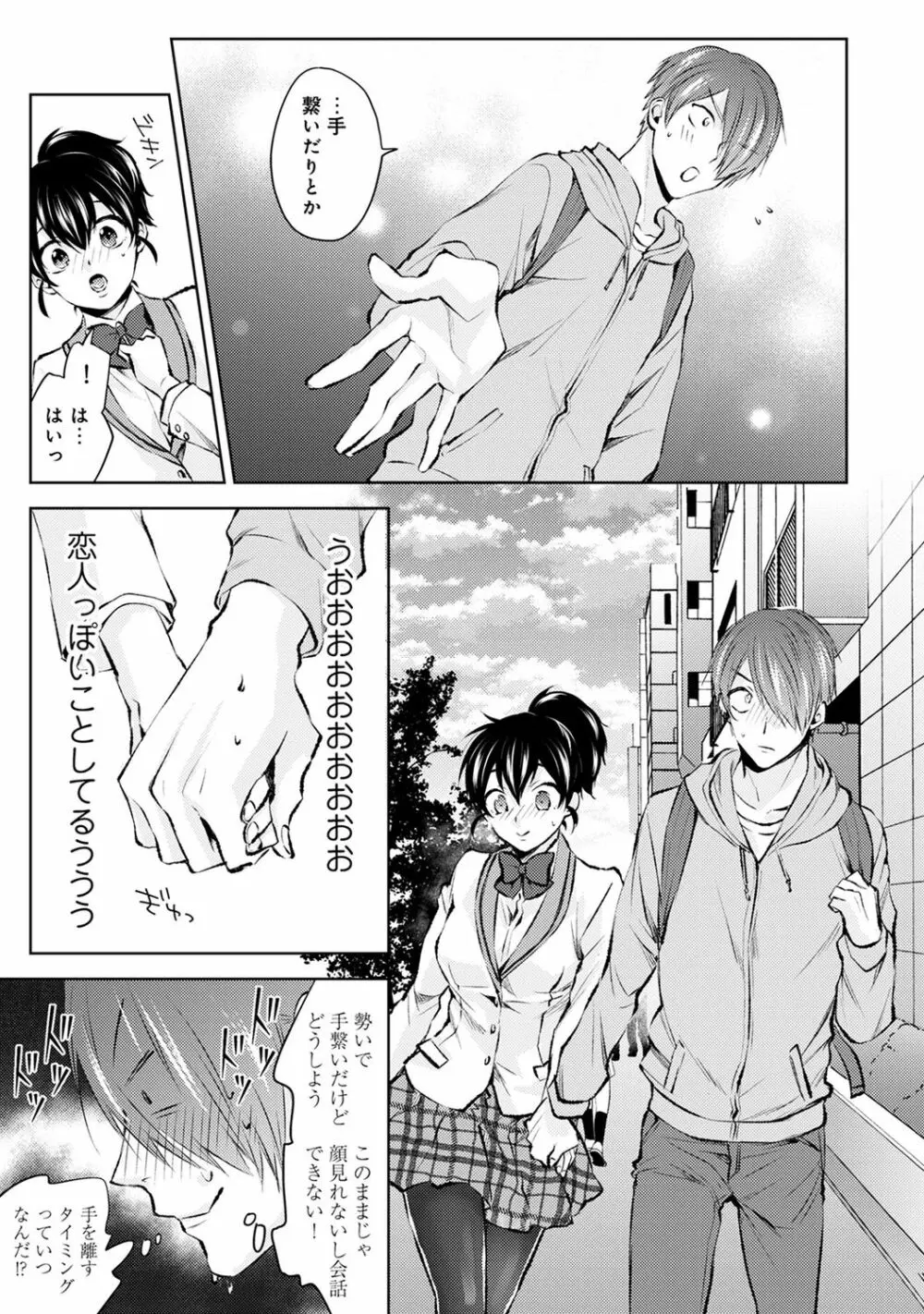 アナンガ・ランガ Vol. 48 Page.113