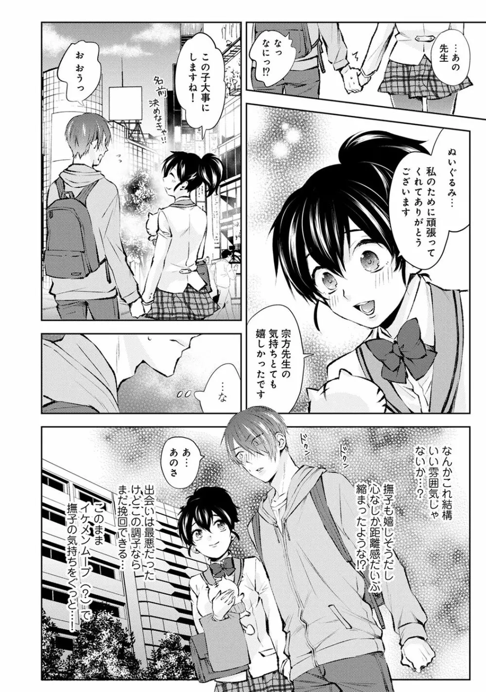 アナンガ・ランガ Vol. 48 Page.114