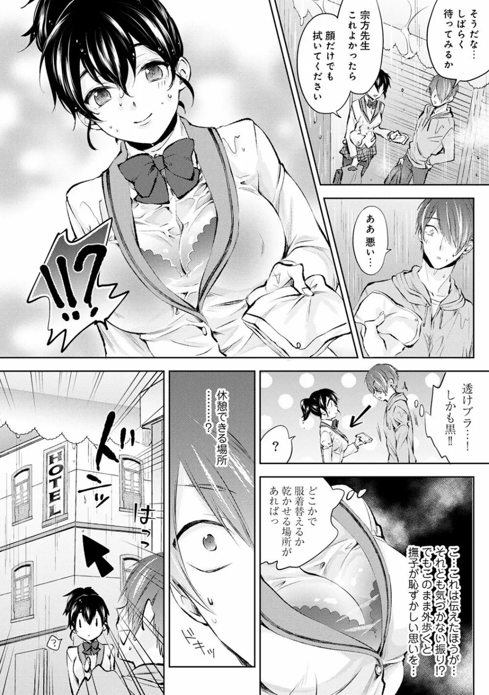 アナンガ・ランガ Vol. 48 Page.116