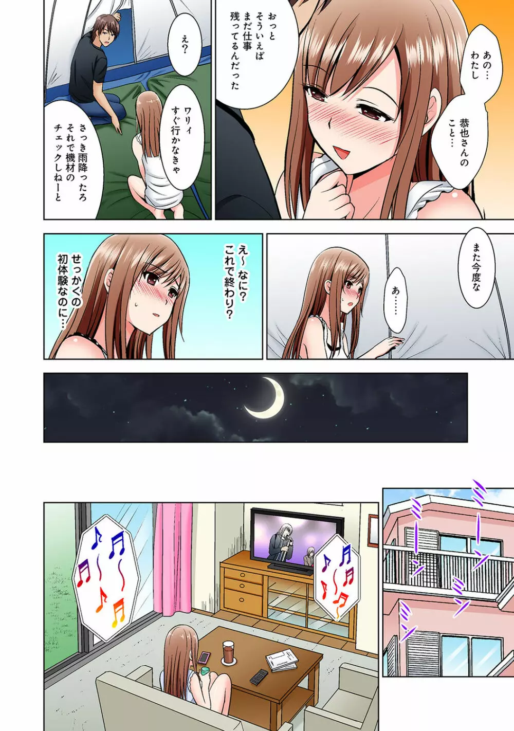 アナンガ・ランガ Vol. 48 Page.128