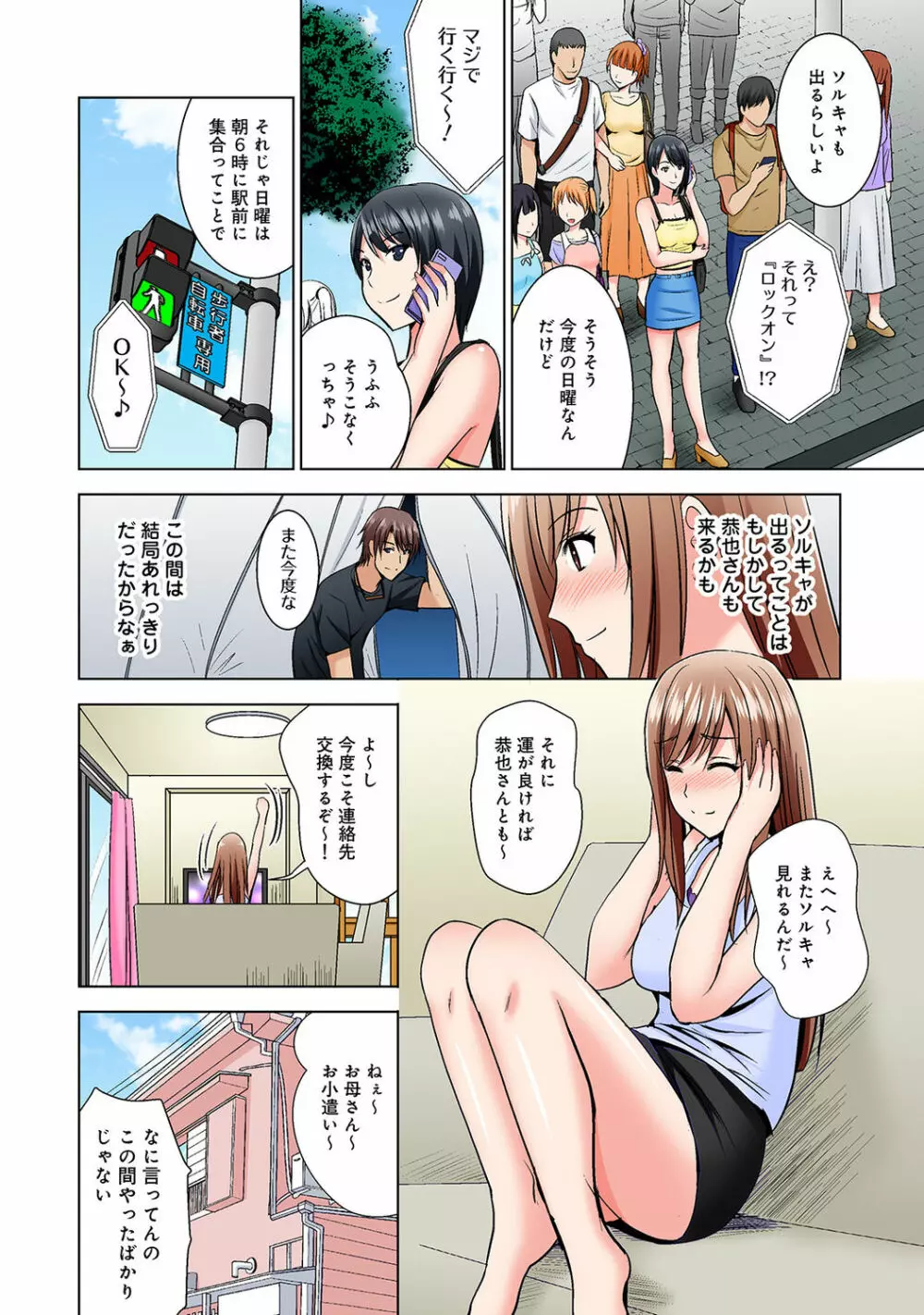 アナンガ・ランガ Vol. 48 Page.130