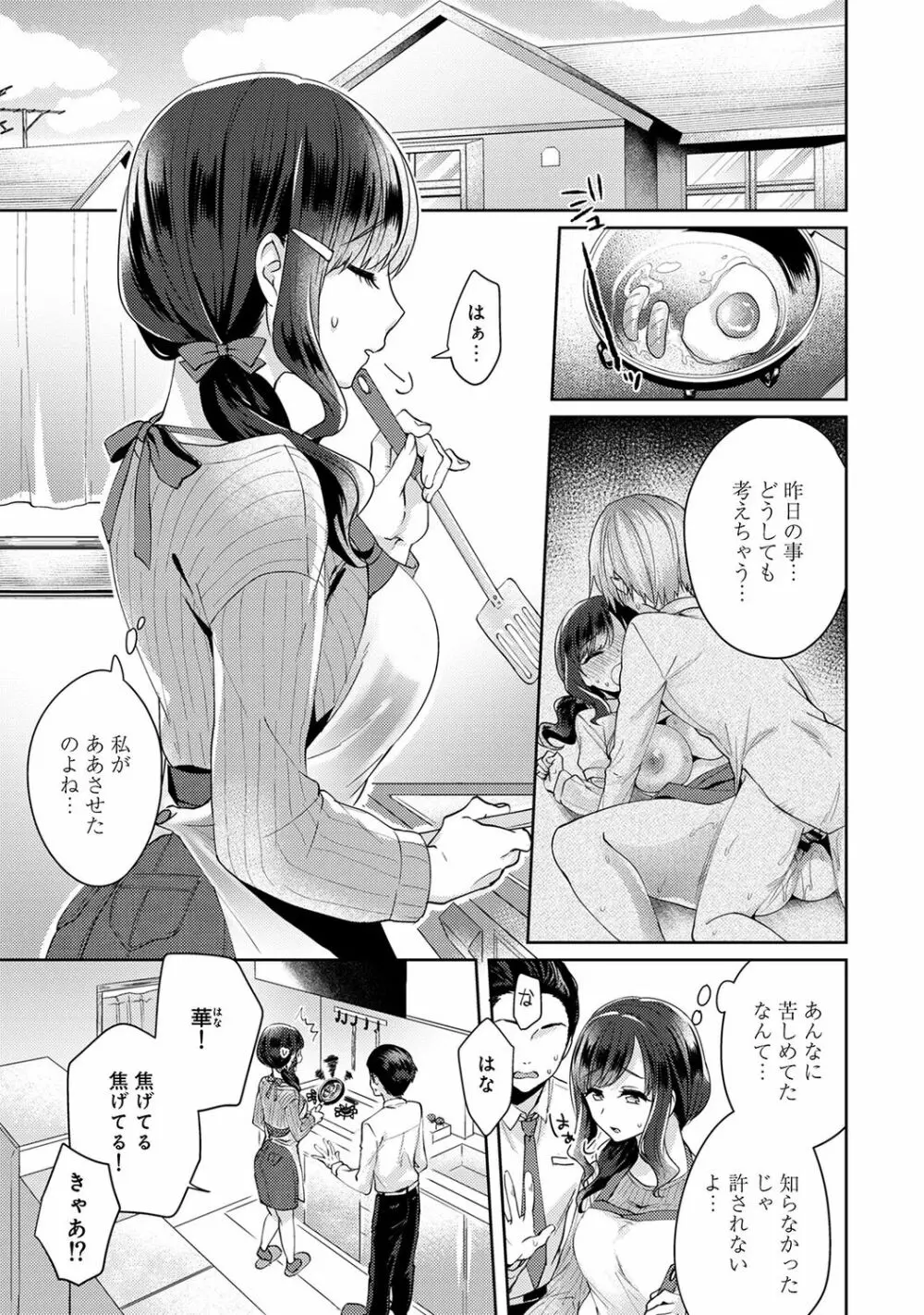 アナンガ・ランガ Vol. 48 Page.147