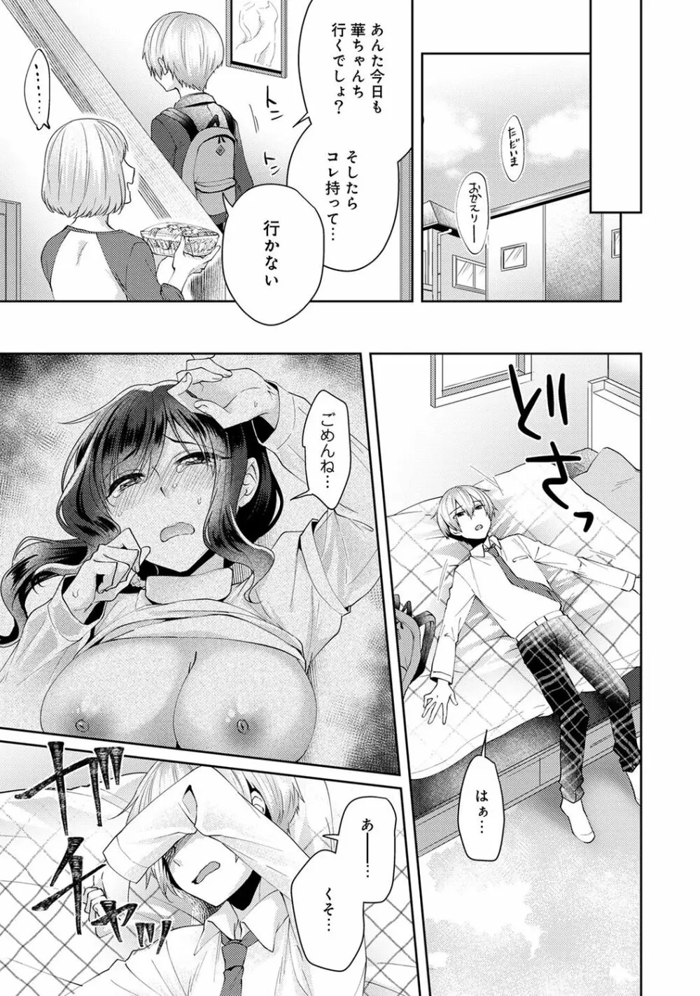 アナンガ・ランガ Vol. 48 Page.149