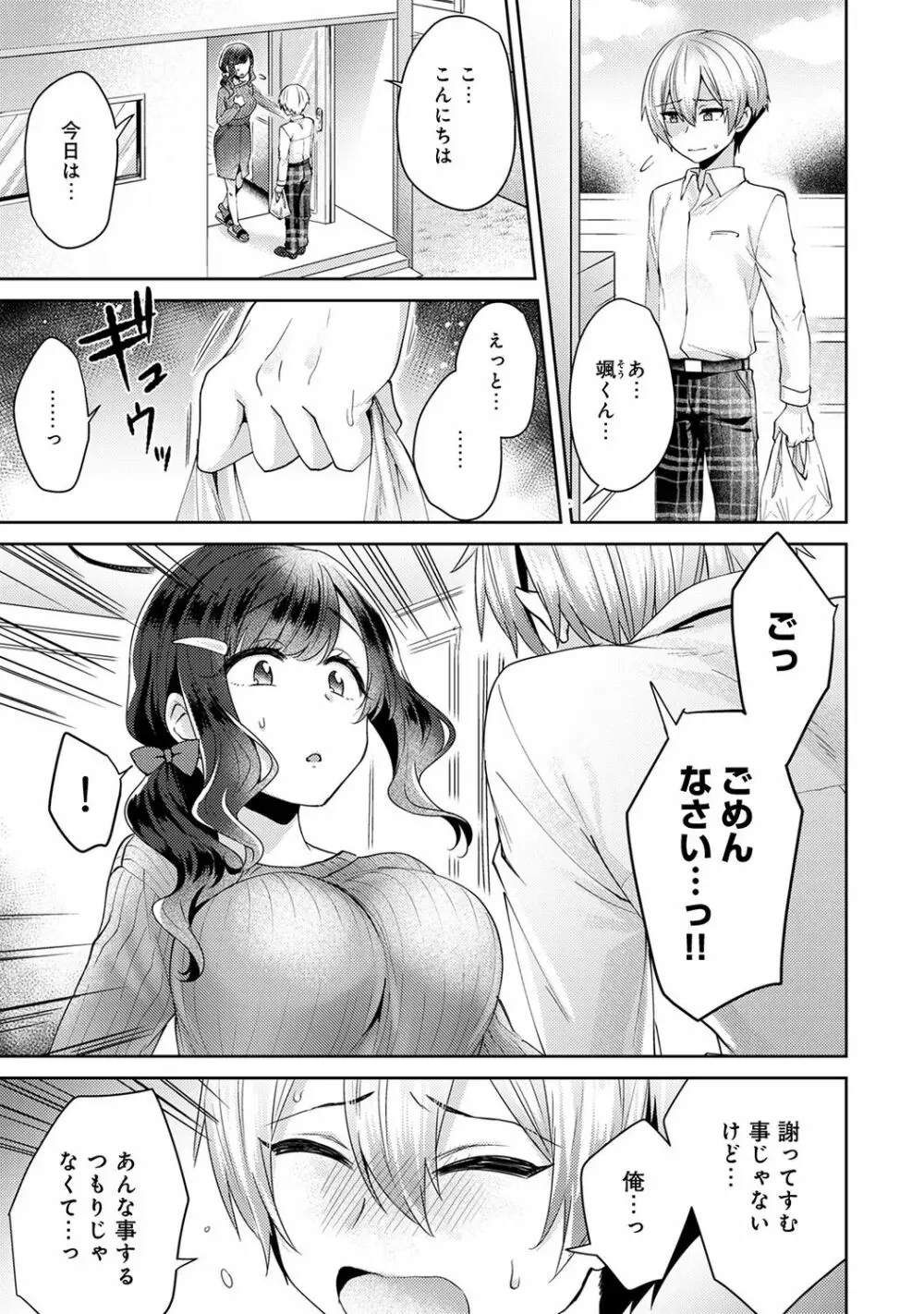 アナンガ・ランガ Vol. 48 Page.151