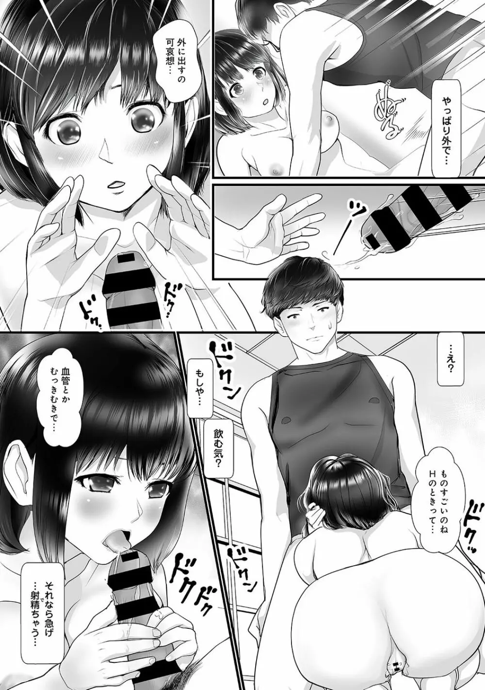 アナンガ・ランガ Vol. 48 Page.212