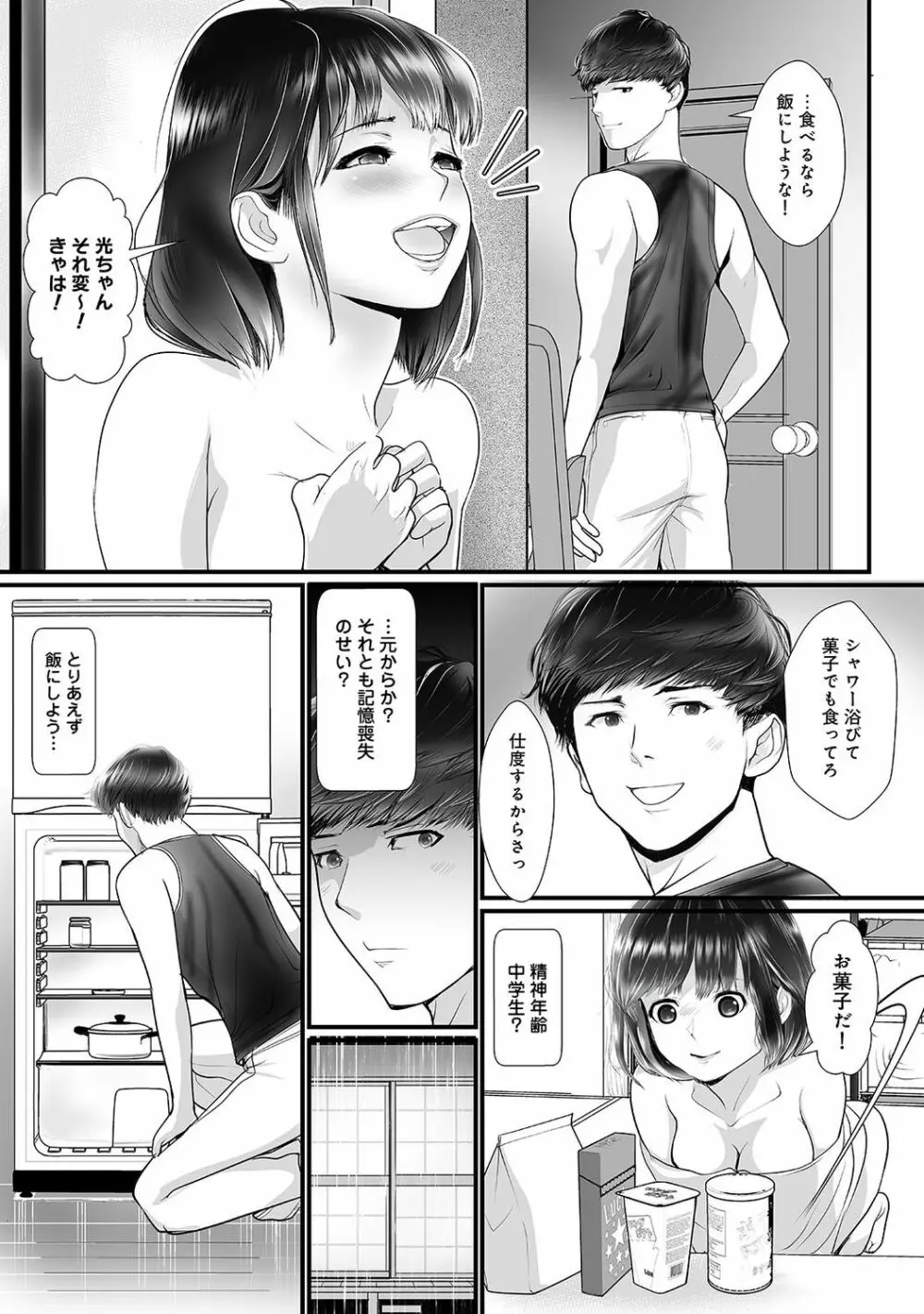 アナンガ・ランガ Vol. 48 Page.215