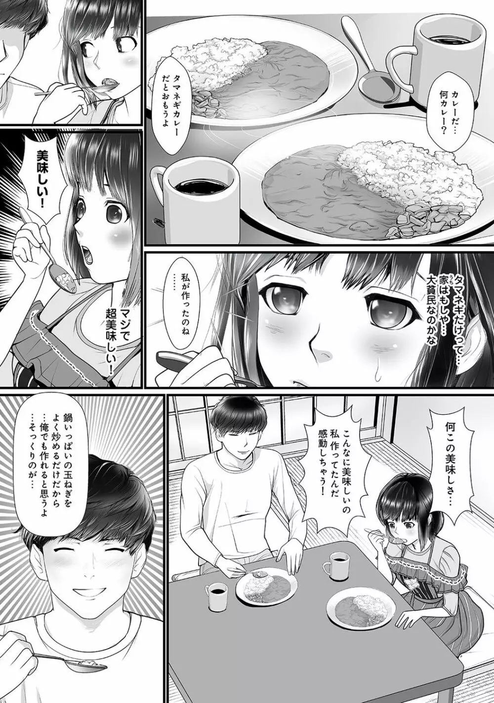 アナンガ・ランガ Vol. 48 Page.216