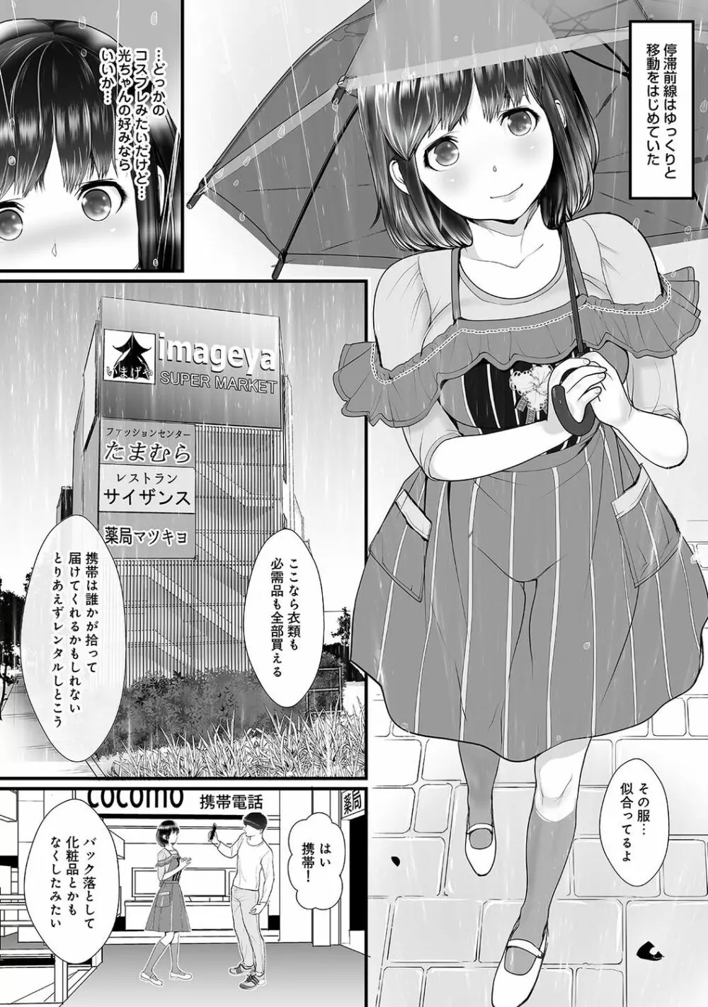 アナンガ・ランガ Vol. 48 Page.218