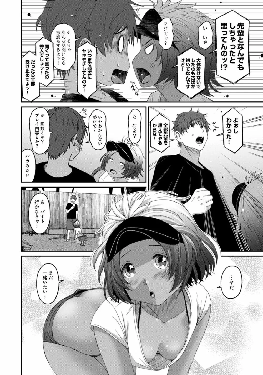 アナンガ・ランガ Vol. 48 Page.224