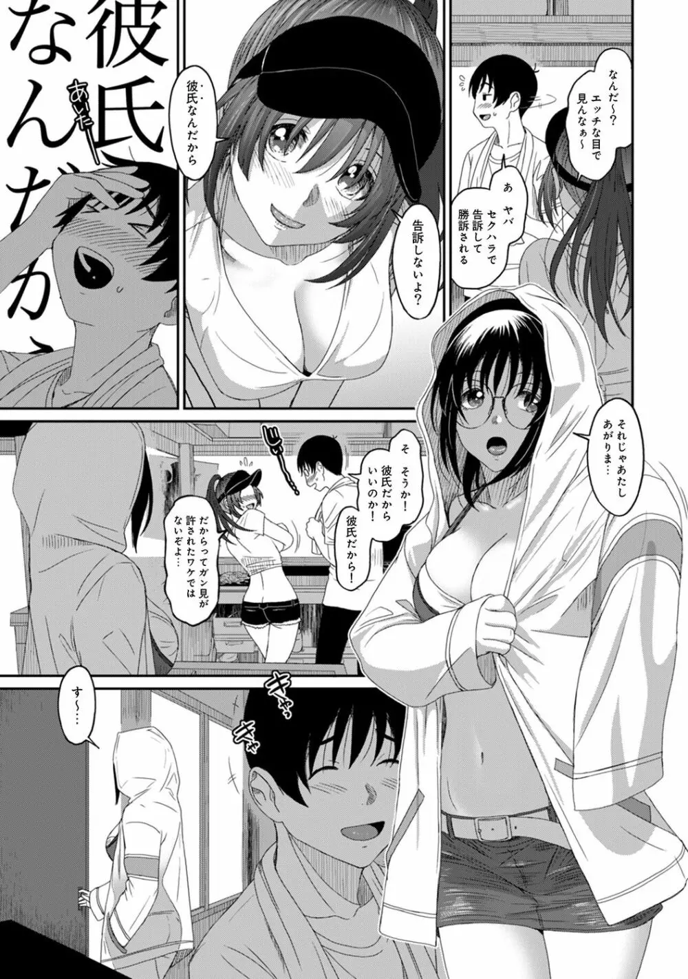 アナンガ・ランガ Vol. 48 Page.227