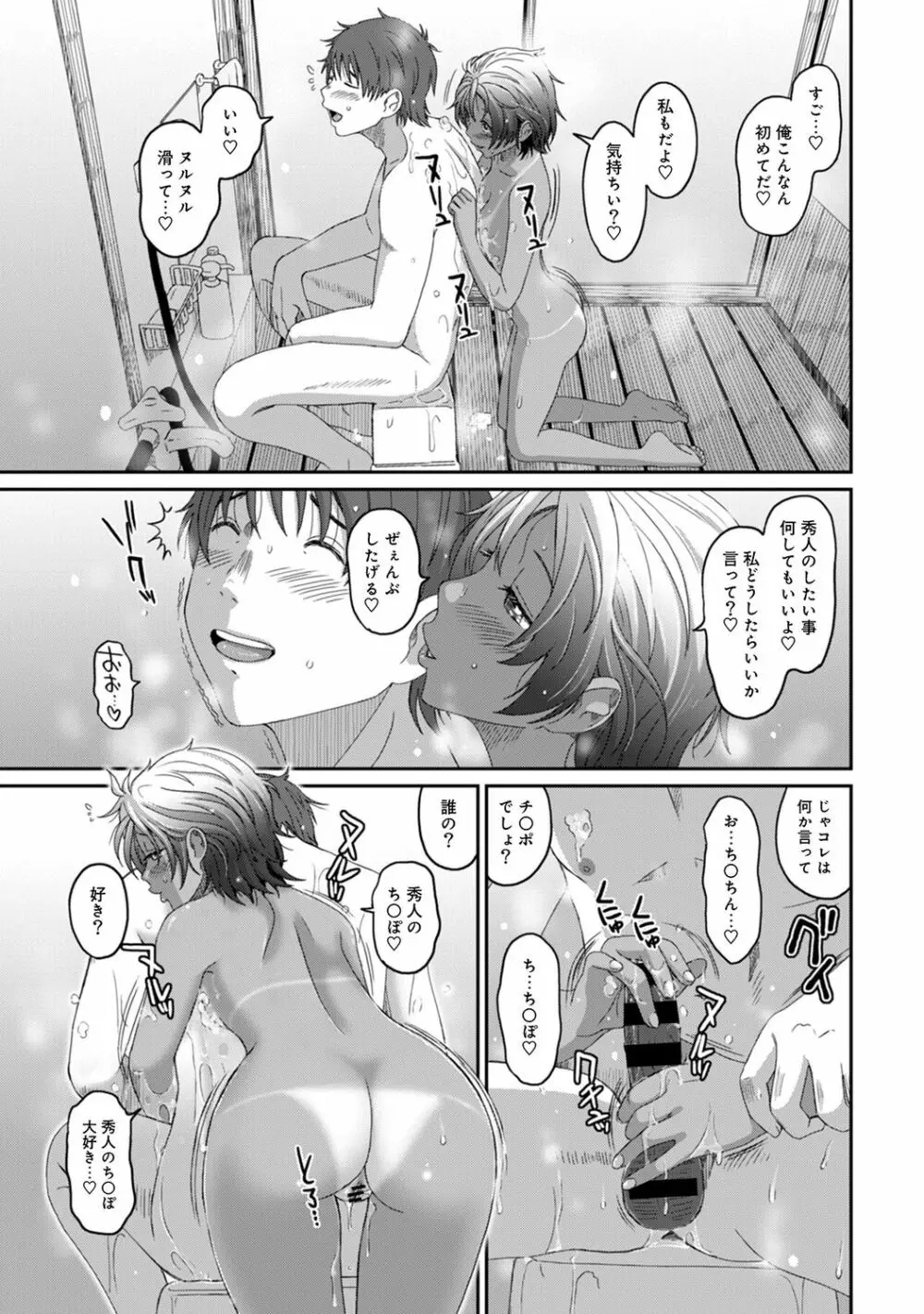 アナンガ・ランガ Vol. 48 Page.233