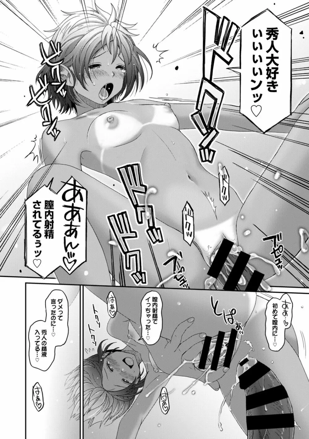 アナンガ・ランガ Vol. 48 Page.240