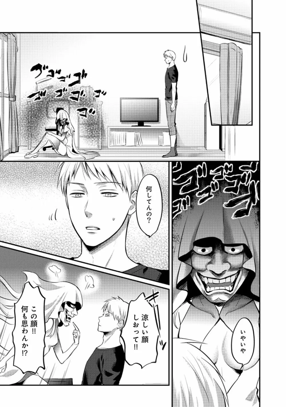 アナンガ・ランガ Vol. 48 Page.245