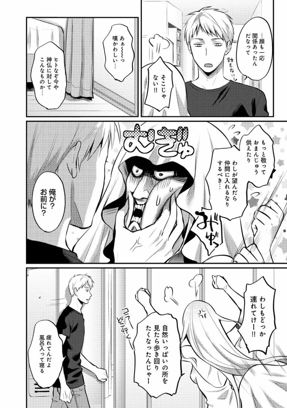 アナンガ・ランガ Vol. 48 Page.246