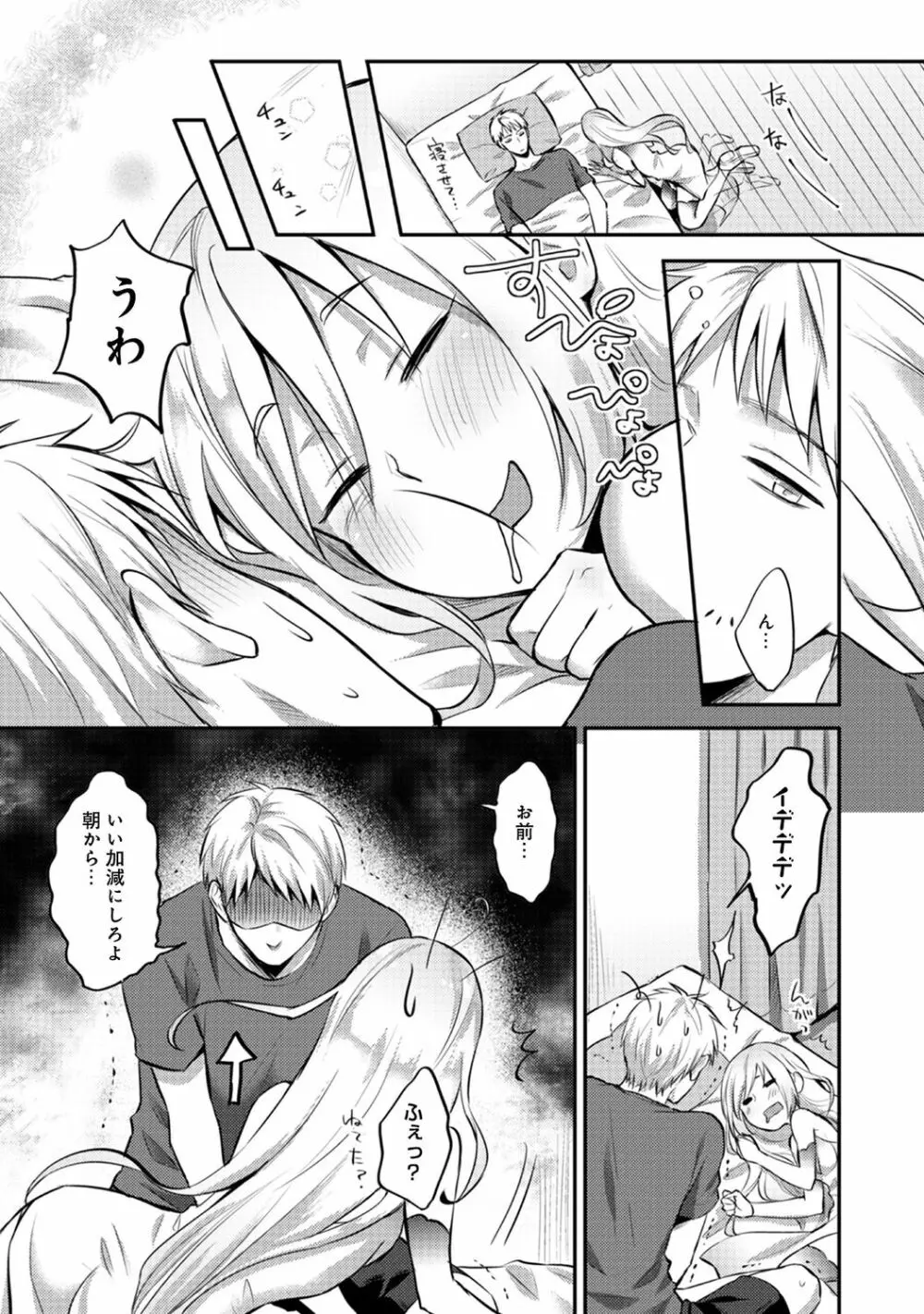 アナンガ・ランガ Vol. 48 Page.247