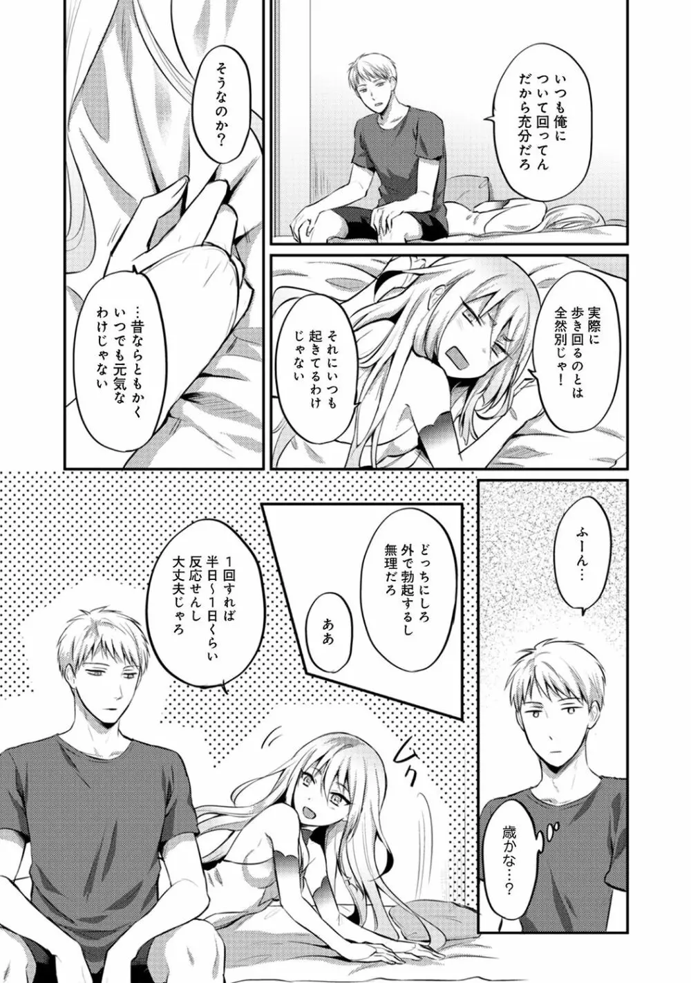 アナンガ・ランガ Vol. 48 Page.259