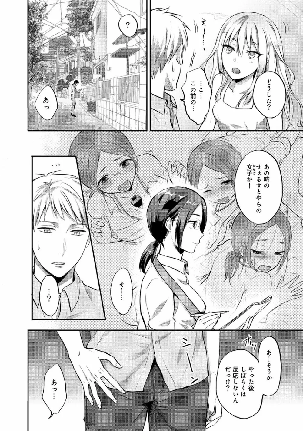 アナンガ・ランガ Vol. 48 Page.262