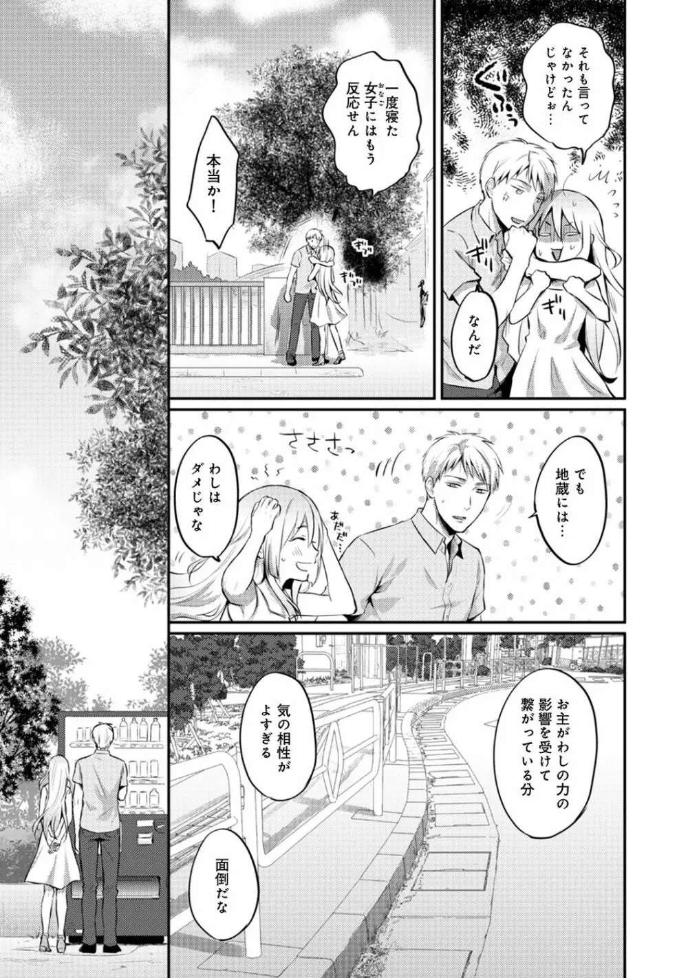 アナンガ・ランガ Vol. 48 Page.263